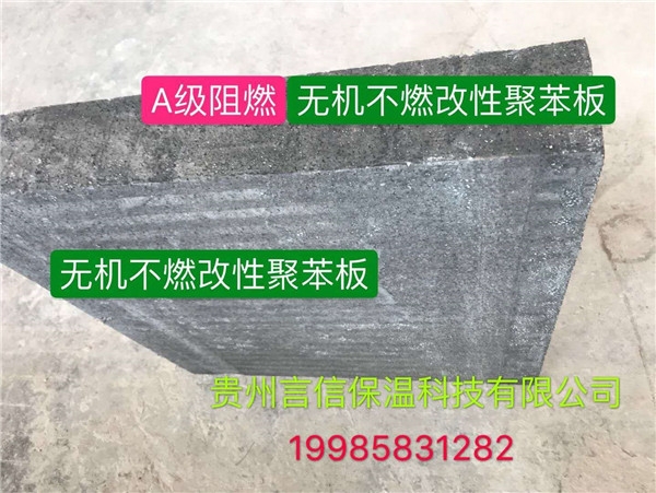 贵州防火保温板