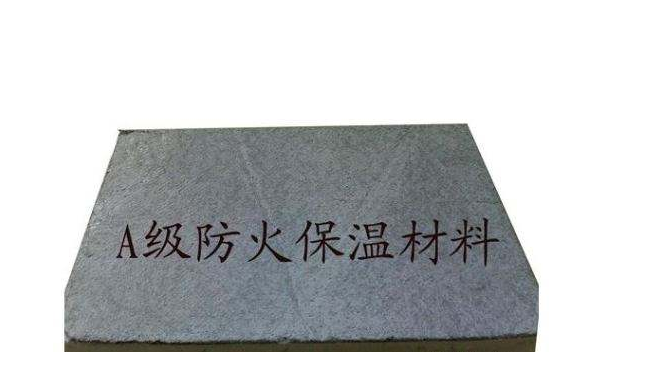 防火保温材料